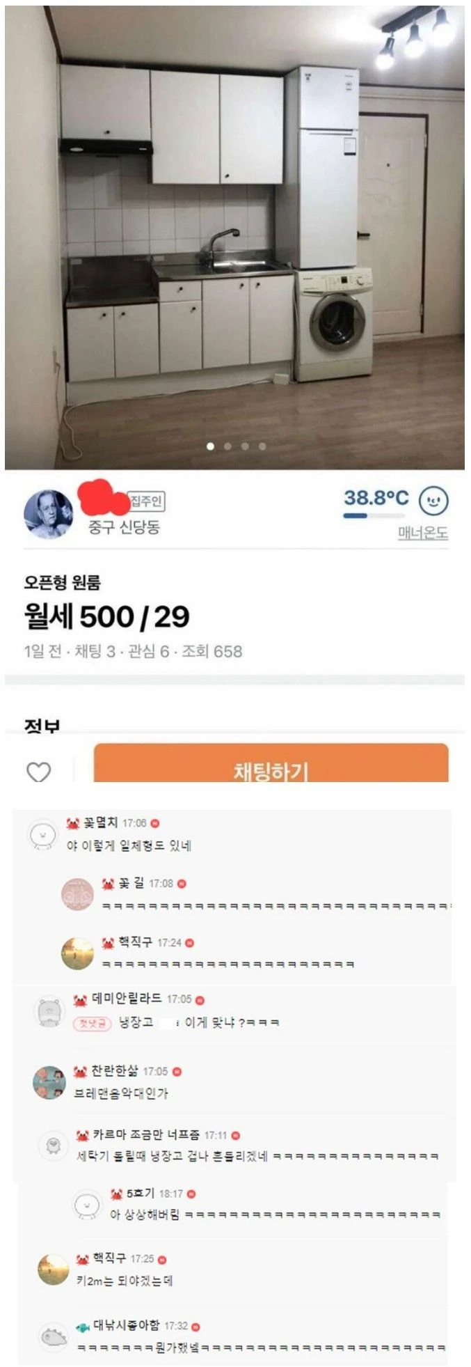 냉장고 세탁기 일체형
