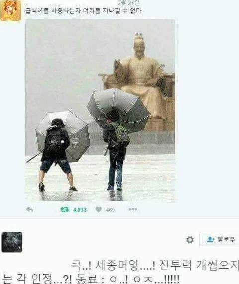 솔직히 세종대왕님도 이건 못 봐준다 VS 이것도 한글이지 허허 하신다.