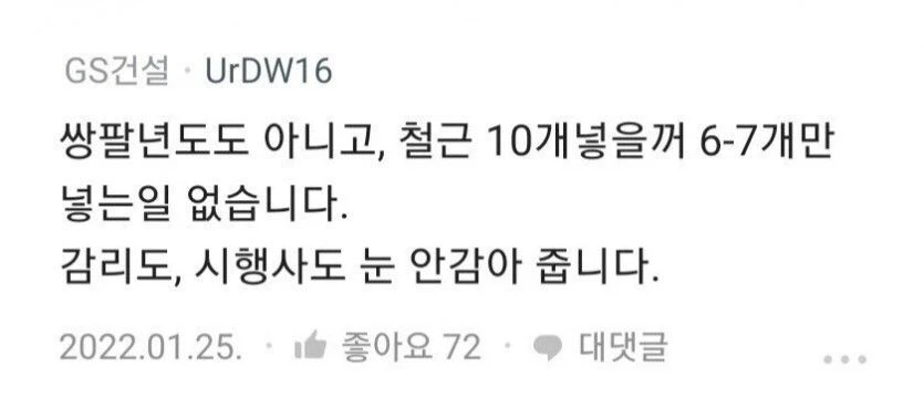 틀린 말은 안하는 공식 분탕 레전드