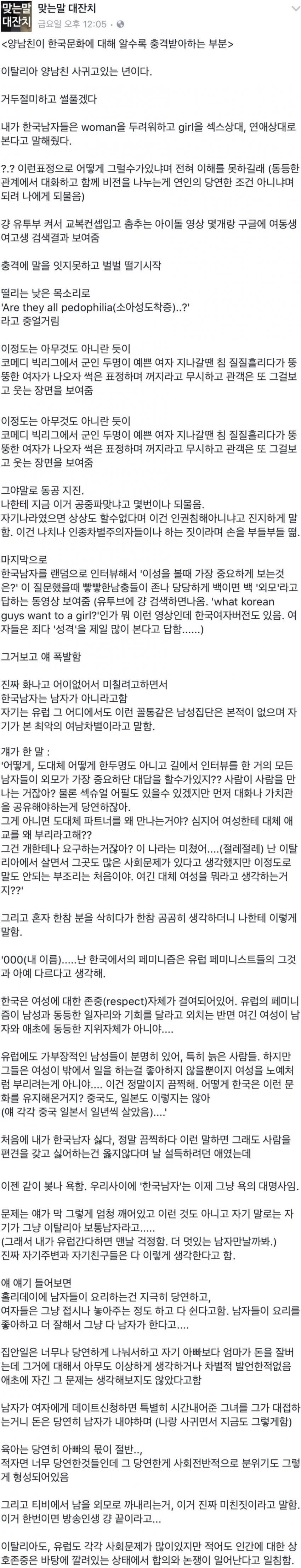 양남과 사귀는 여자의 명언