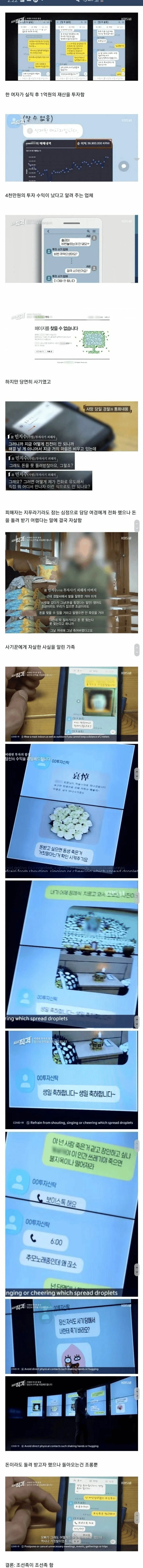 조선족을 일반화 하게 만드는 이유