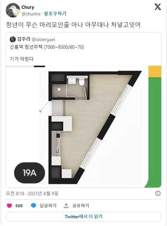 어메이징 선릉역 청년주택
