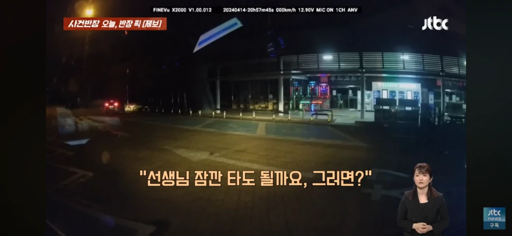 고속도로 휴게소에서 여자가 태워달라는 이유