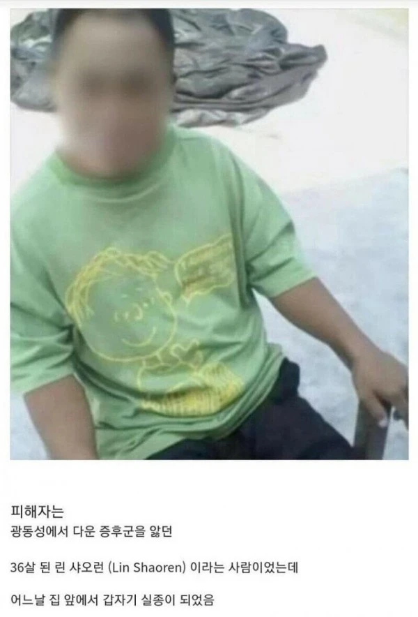 산채로 불타 죽은 중국인