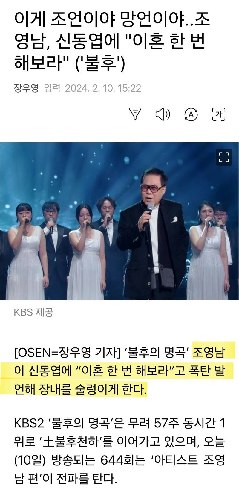 조영남...신동엽에 