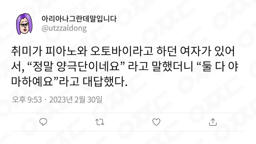 둘 다 야마하