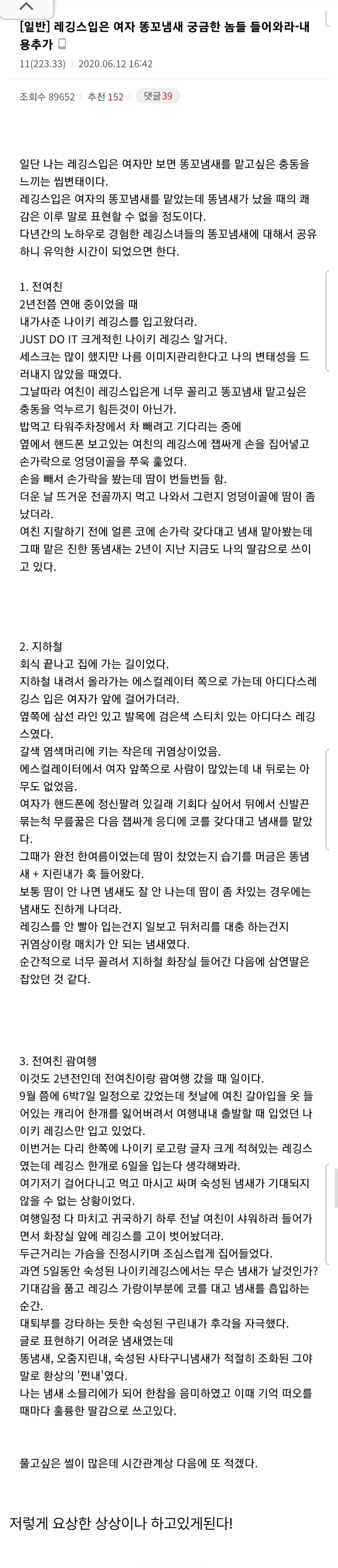 레깅스입은 여자 ㄸㄲ냄새 ssul‥