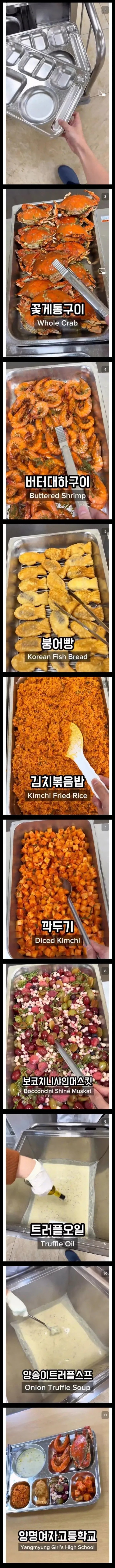 요즘 여고 급식 수준