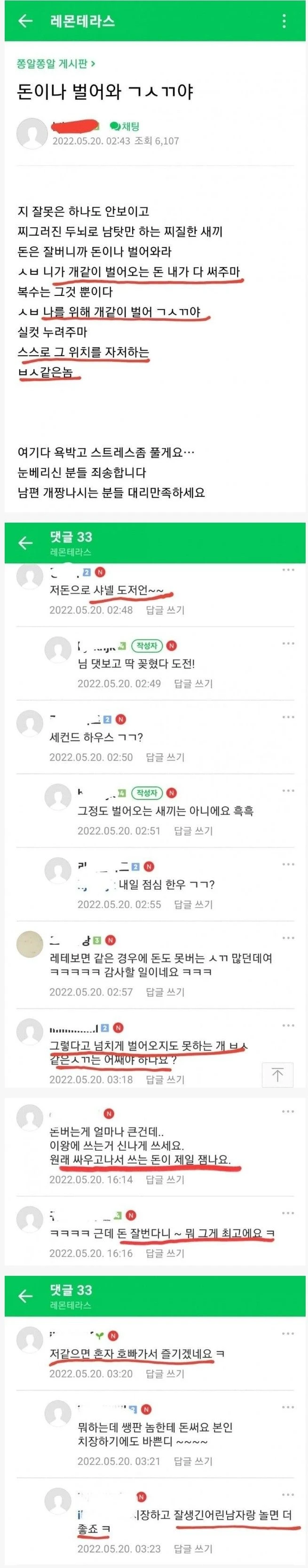 요즘 부유층 유부녀들 마인드 ㄷㄷㄷ