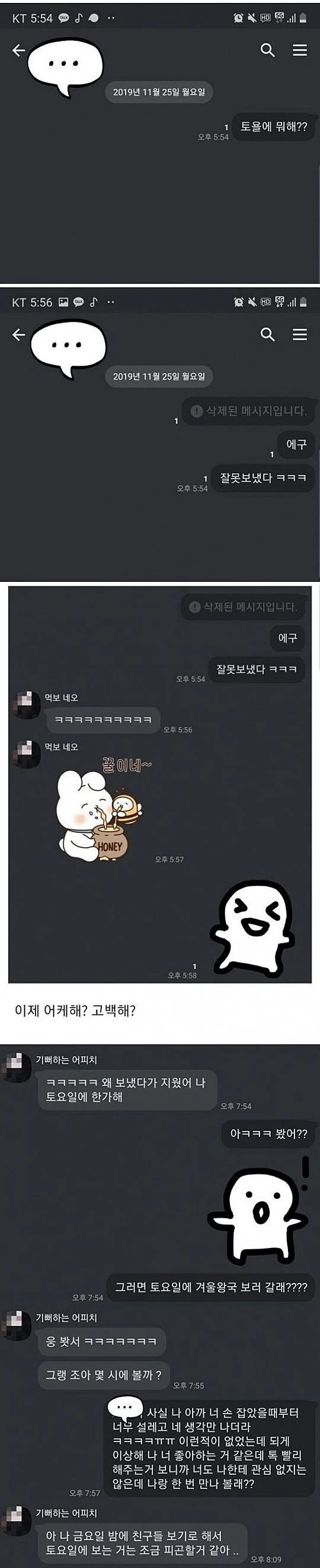 한문철도 기겁할 급발진 ㄷㄷㄷ