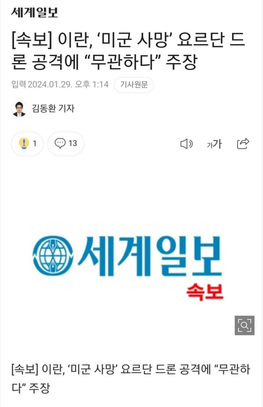 ㅈ됨을 감지한 실시간 이란