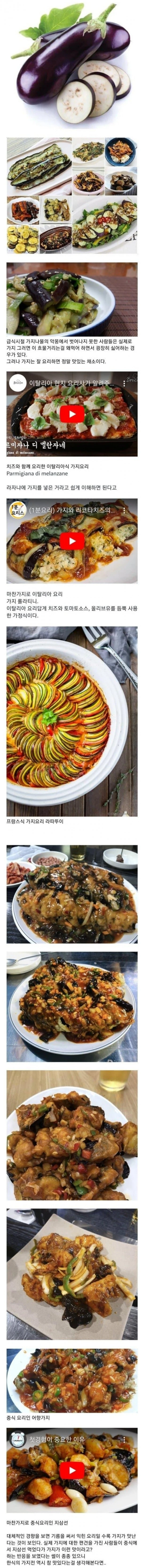 진짜 제대로 요리하면 엄청 맛있다는 식재료