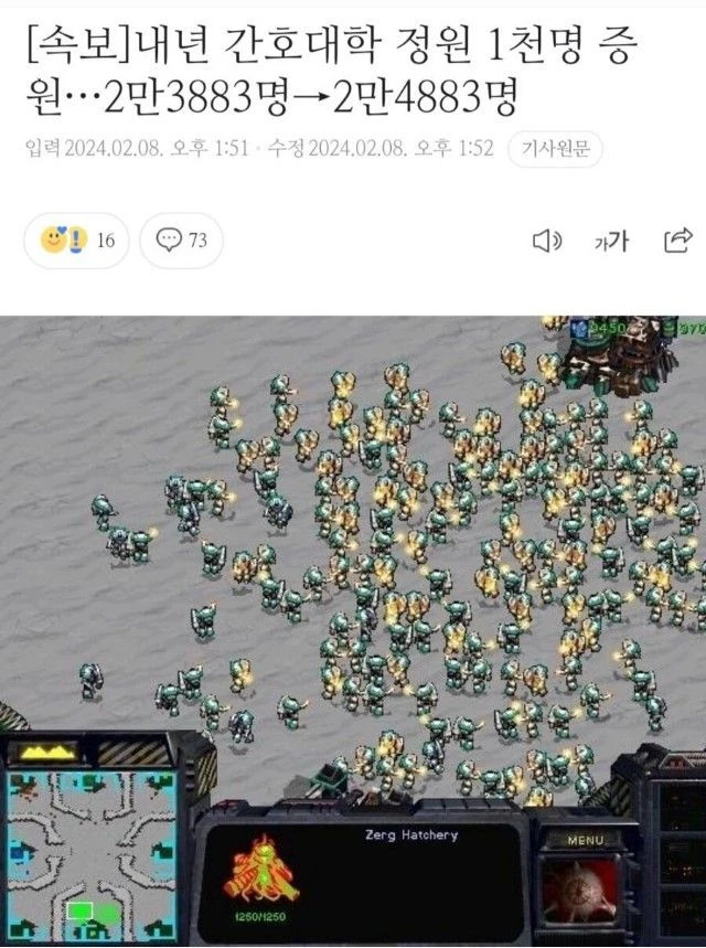 간호대학도 1000명 증원한다