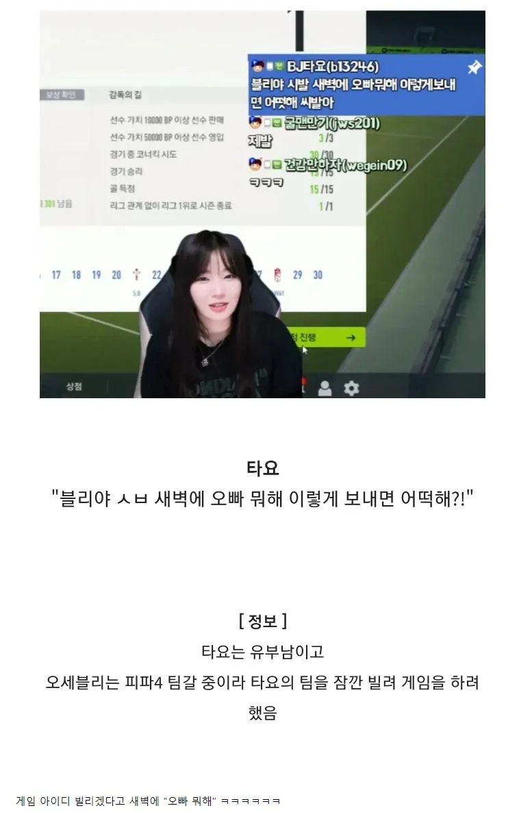 여자 BJ에게 쌍욕박은 유부남BJ