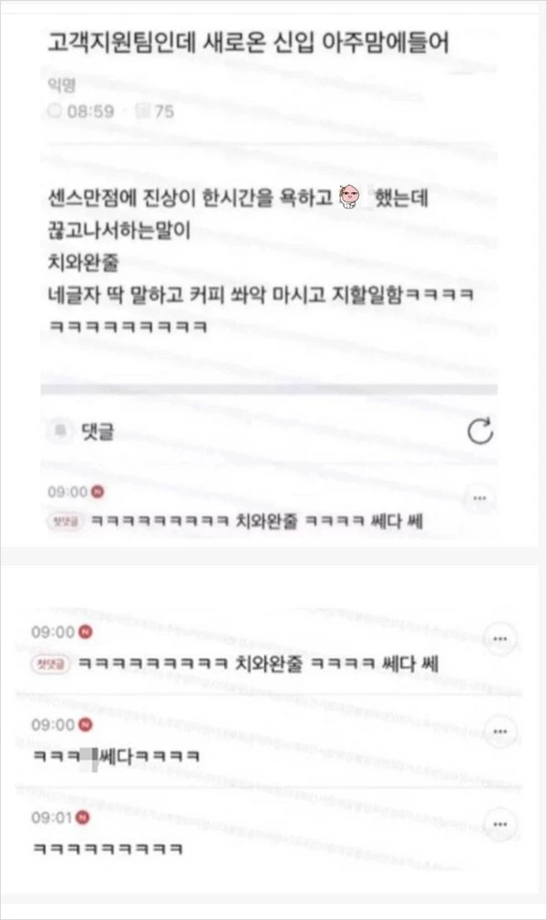 고객지원 팀인데 새로온 신입 아주 맘에 들어
