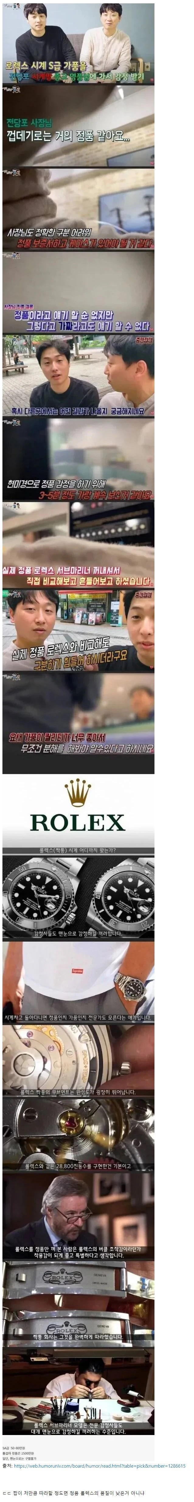 롤렉스 짭탱 퀄리티 수준