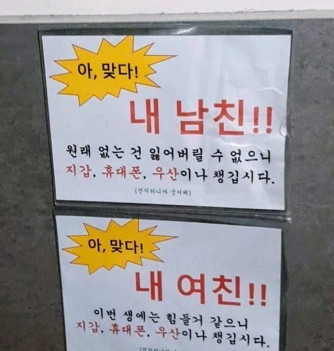 어느 가게의 친절한 분실 방지 안내 문구