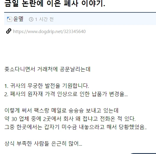 좆소에서 일어난 상식 논란