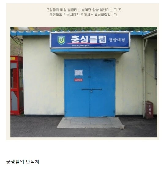영업금지하면 난리나는 클럽