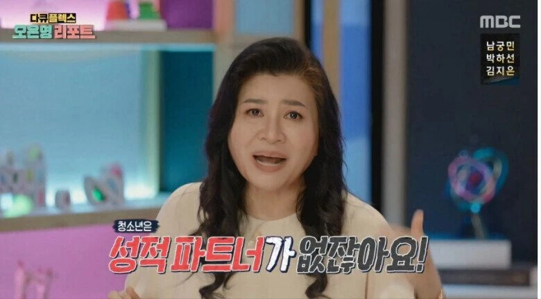 오은영 박사가 중고등학생들의 자위를 옹호하는 이유