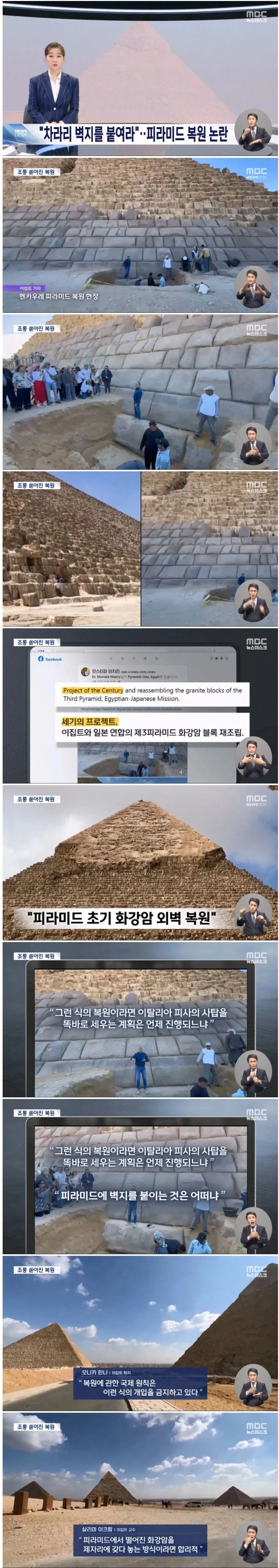 피라미드 복원 가장 큰 문제