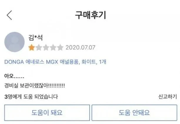 9글자로 사람을 감동시키는 구매후기