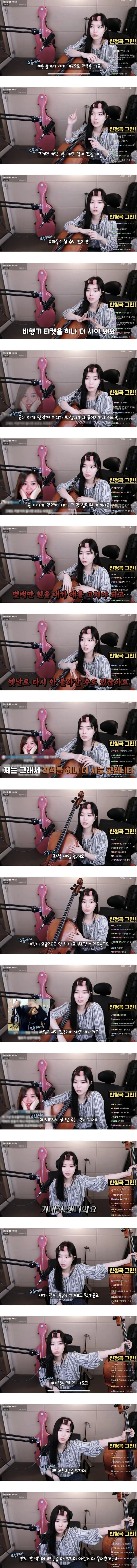 사람들이 모르는 첼리스트의 고충 ㄷㄷㄷㄷ.JPG