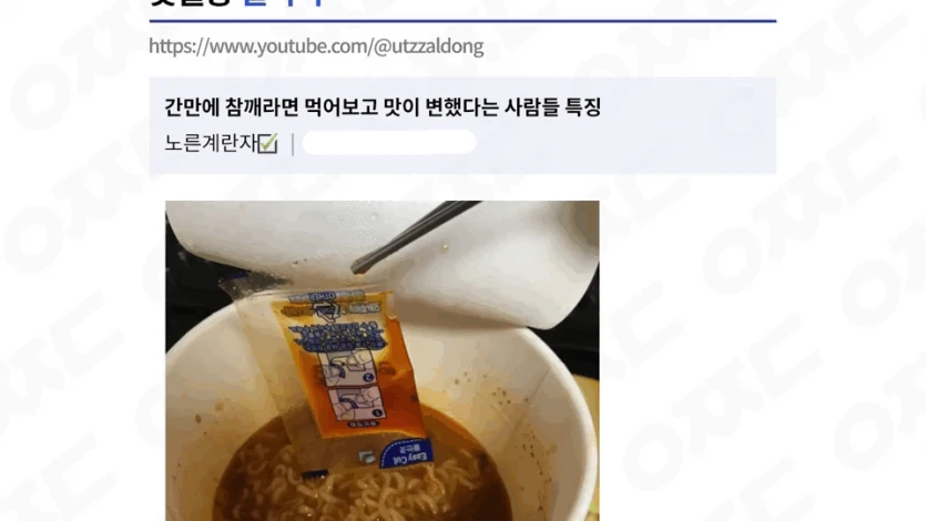 참깨라면 맛이 변했다는 사람 특