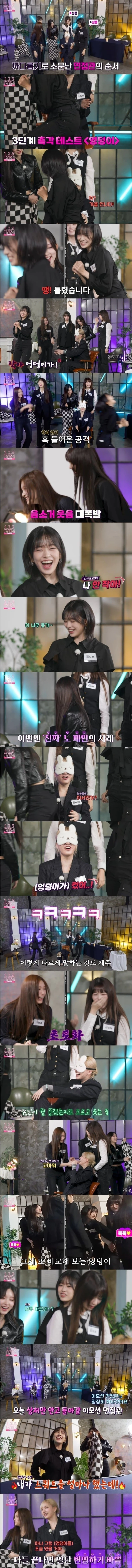 작은 엉덩이 인증당한 안유진
