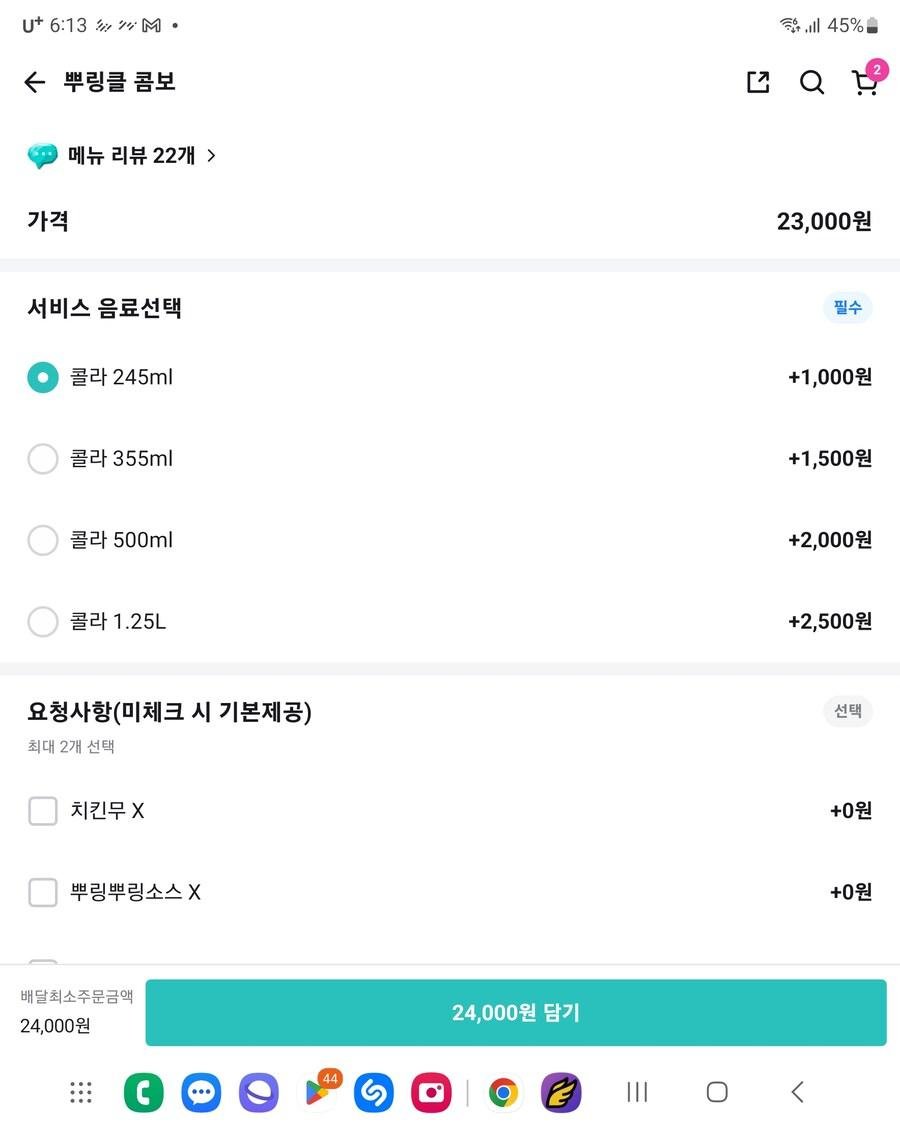 서비스인듯 서비스아닌 서비스 음료