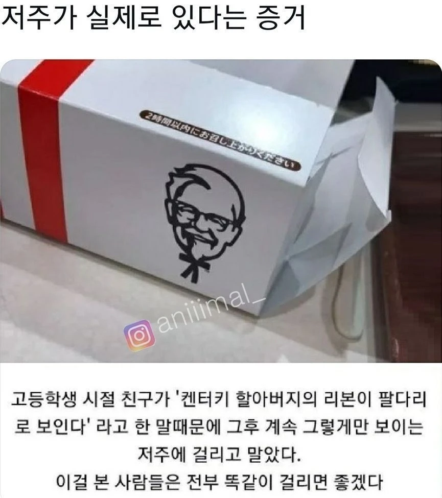 저주가 실제로 있다는 증거라는데...