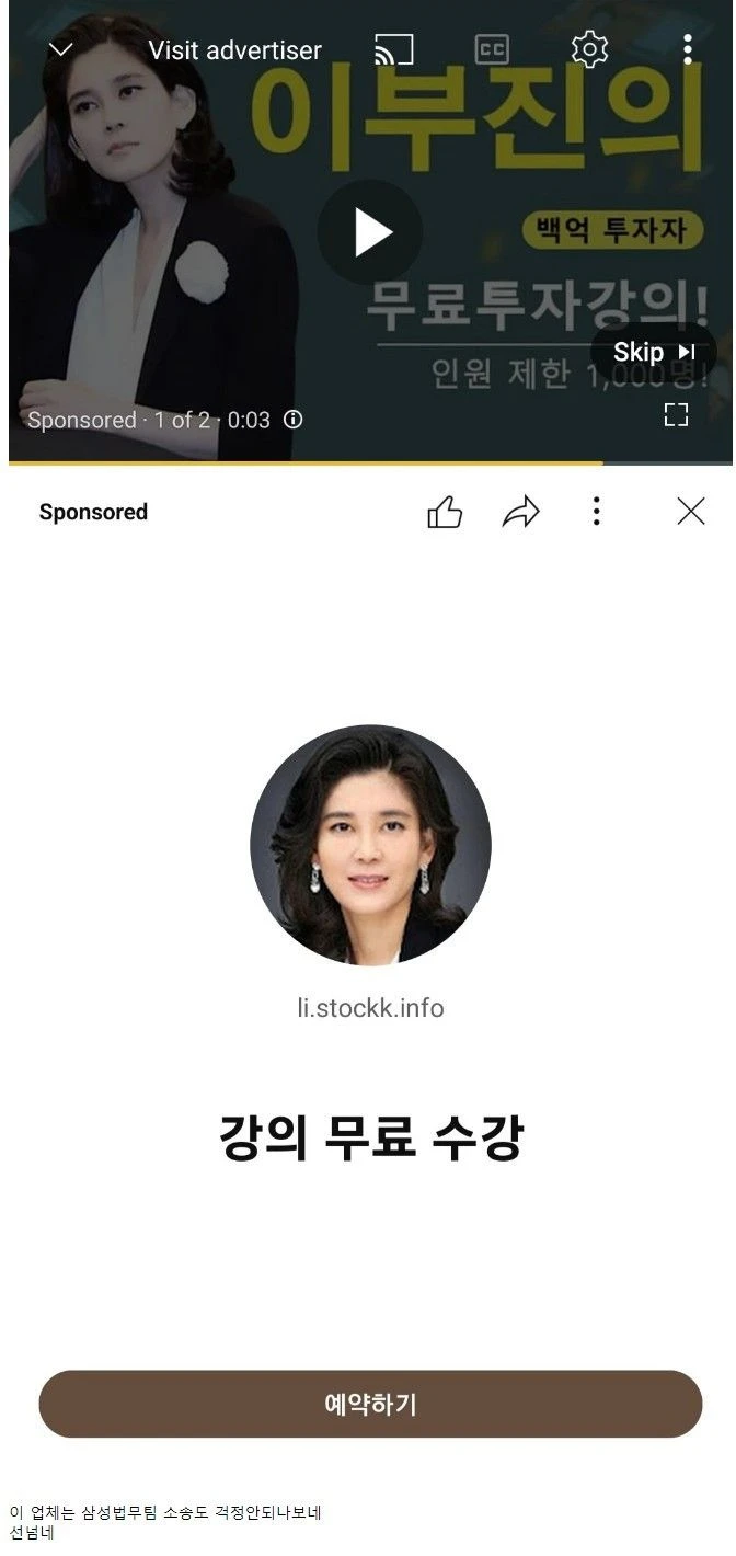 어떤 누나의 돈버는 강의 광고