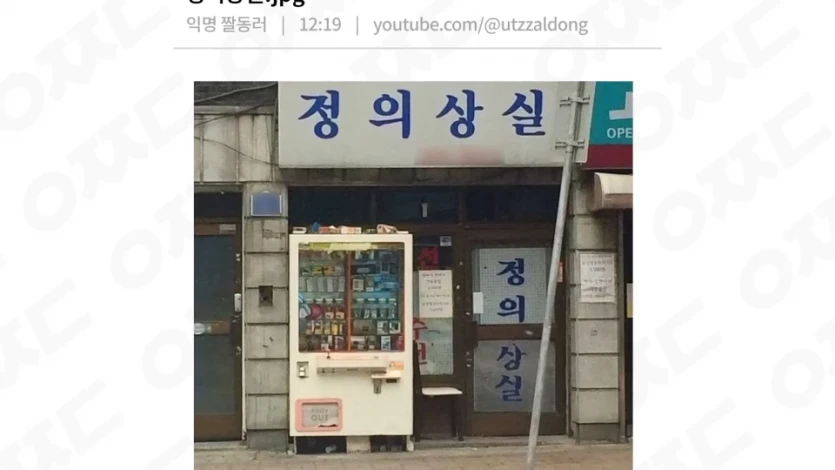 정의상실