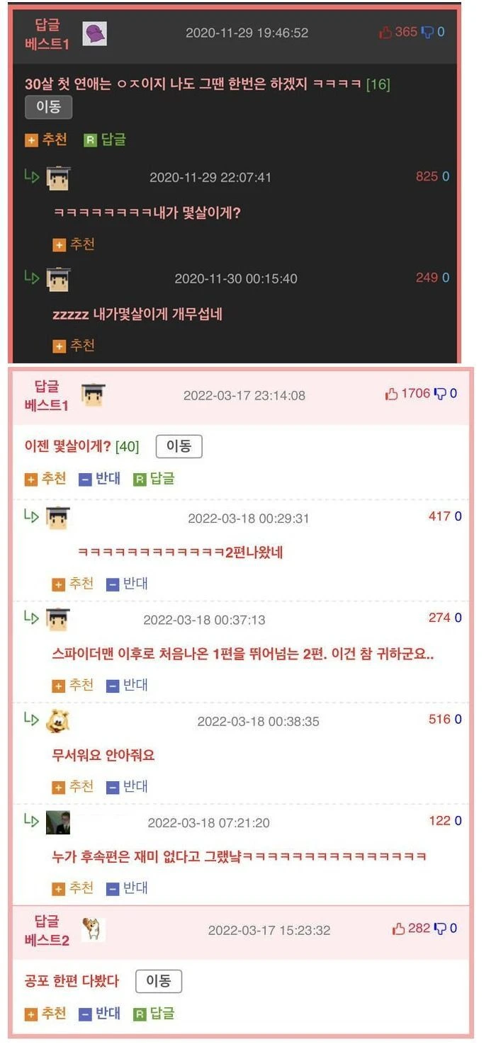 30살에 첫 연애 할수도 있지...