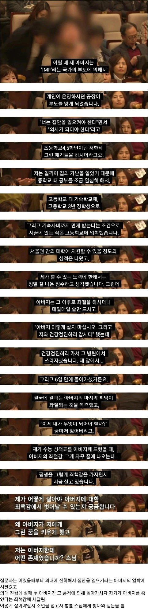 죄책감에 시달린 아들