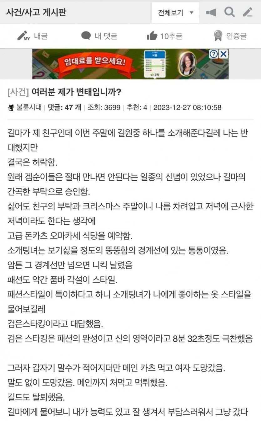 여러분 제가 변태입니까?