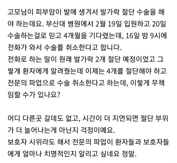 1000002704.jpg 현재 암환자들 상황..