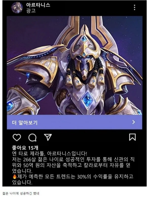 인스타 사칭 광고 근황