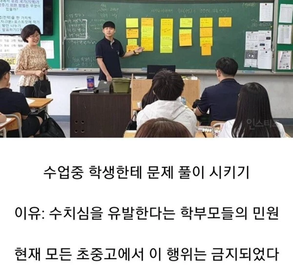 요즘 학교에서 아동학대에 해당한다는 행위