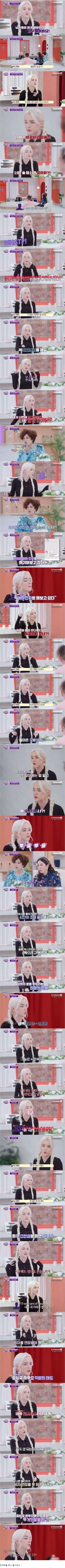외국녀가 한국 와서 빡치는 것