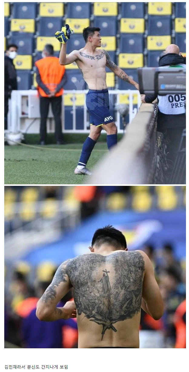 김민재 상의 탈의