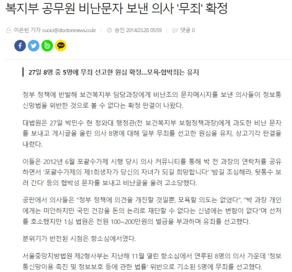 73065ade48d0610b3dbe455755281a7c.png 복지부 차관이 의사들 개패는 eu.jpg