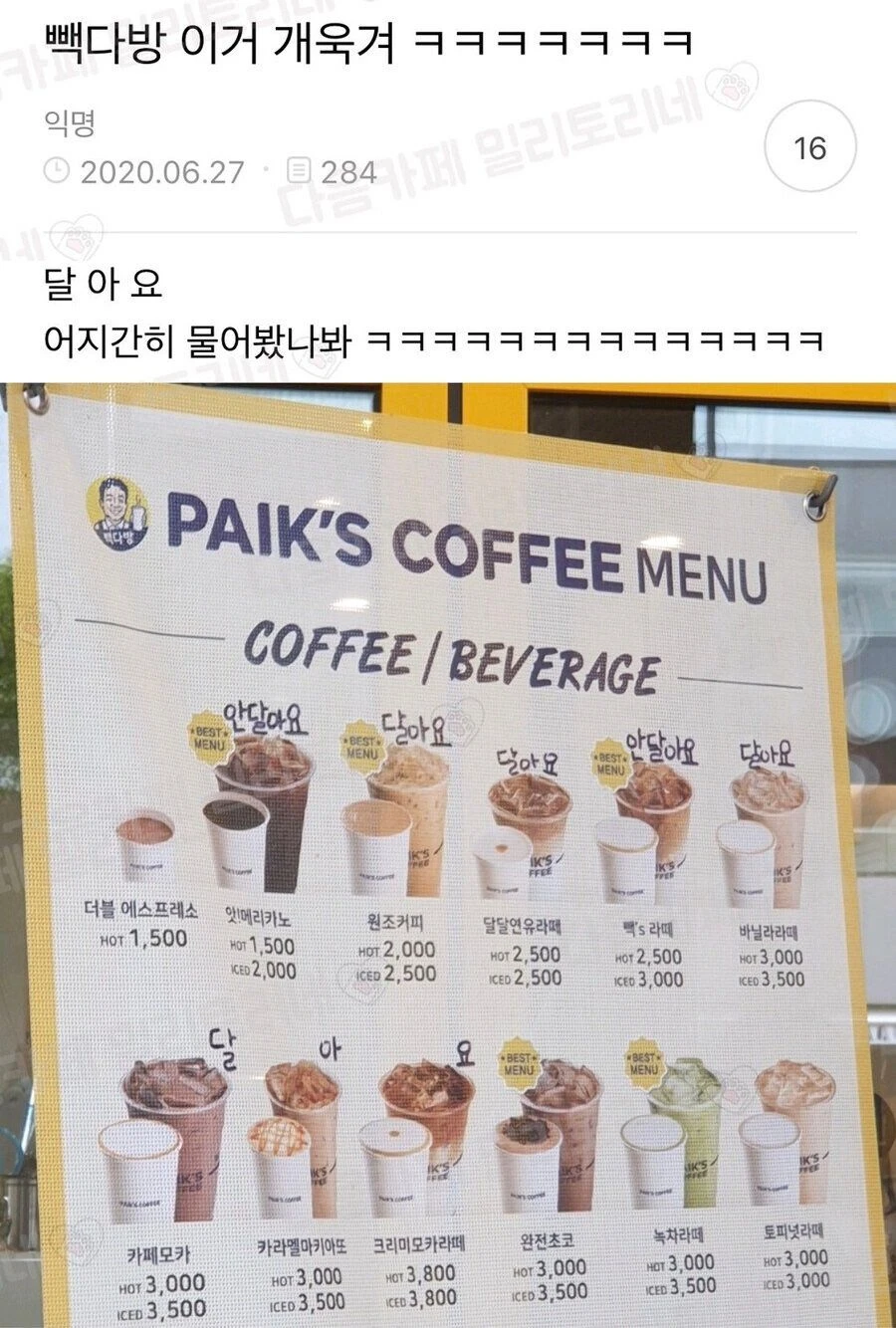 당도 설명에 지친 알바생