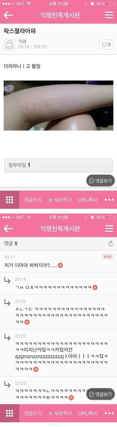 그거보다 궁금한거