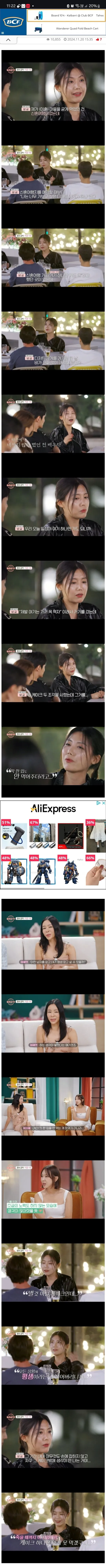유나가 알려주는 예쁜 여자 만나는 방법