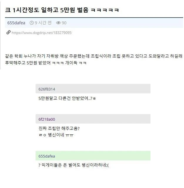 누나가 고추 만져도 되냐고 물어보길래