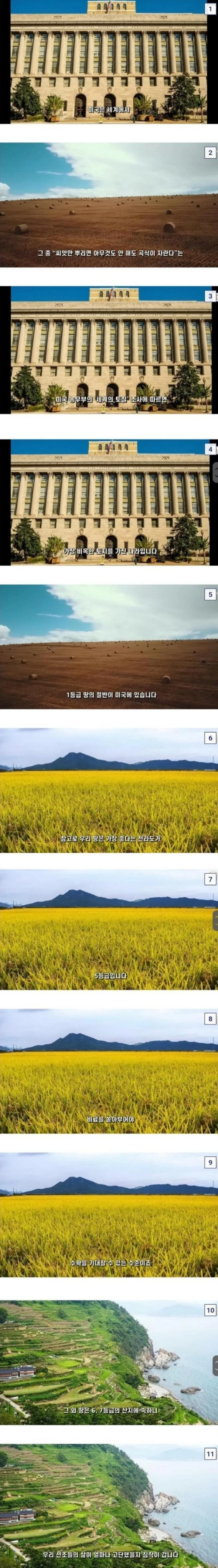 미국 땅이 사기인 이유