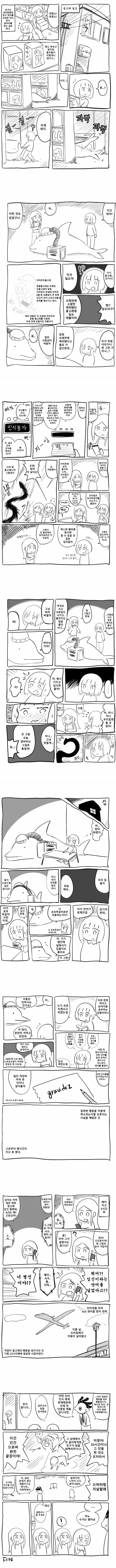 19) 돌고래 ㄷㄷ.manga