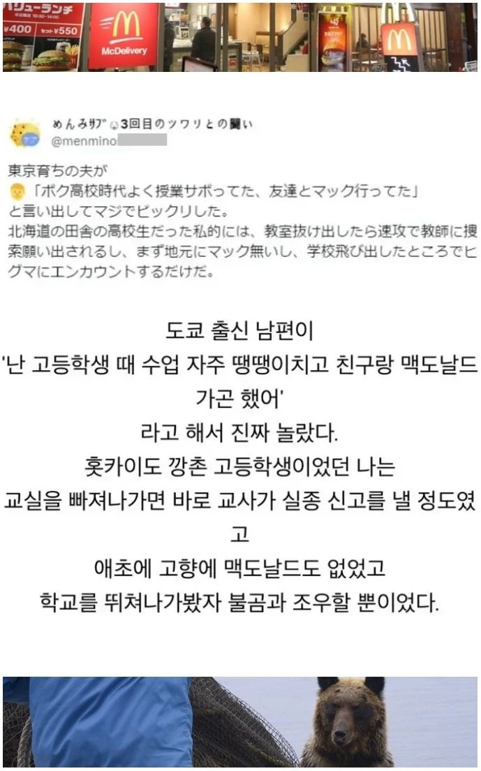 도시 출신 남편 v 시골 출신 아내