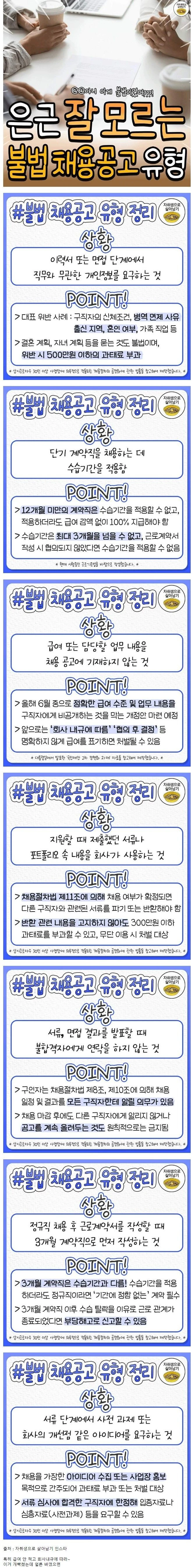 취준생들이 꼭 봐야하는 정보